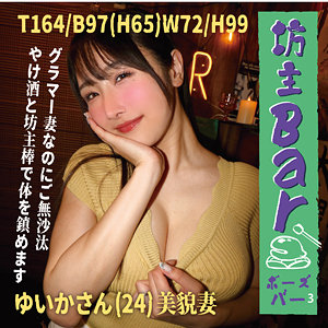 ゆいか アイキャッチ画像 【中出しレビュー｜無料動画まとめ＆ランキング】