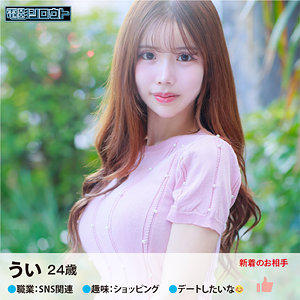 ういさん アイキャッチ画像 【中出しレビュー｜無料動画まとめ＆ランキング】