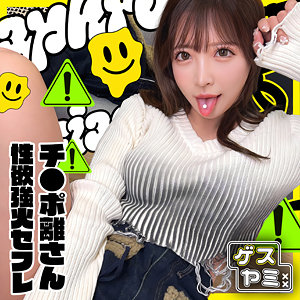 【gesy094】A｜ゲスヤミ