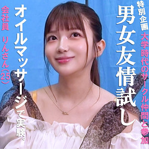 りん アイキャッチ画像 【中出しレビュー｜無料動画まとめ＆ランキング】