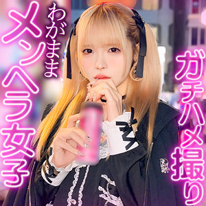 れいにゃん アイキャッチ画像 【中出しレビュー｜無料動画まとめ＆ランキング】