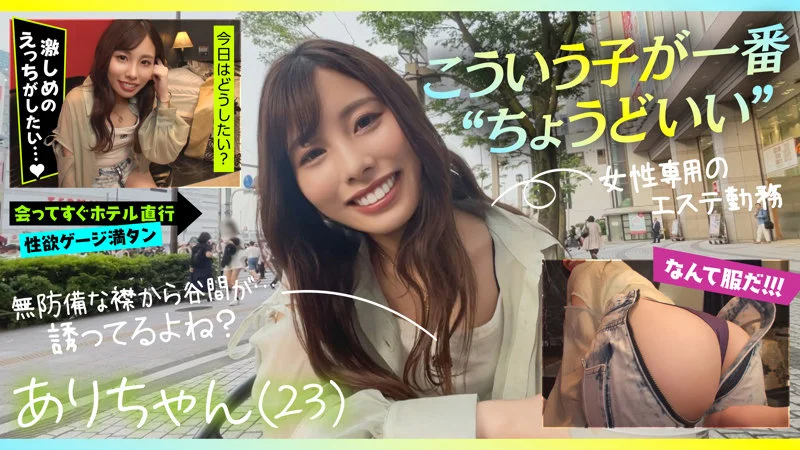 ありちゃん 無料サンプル画像(1) 【中出しレビュー｜無料動画まとめ＆ランキング】