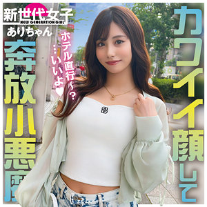 ありちゃん アイキャッチ画像 【中出しレビュー｜無料動画まとめ＆ランキング】