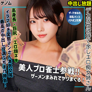 haru アイキャッチ画像 【中出しレビュー｜無料動画まとめ＆ランキング】