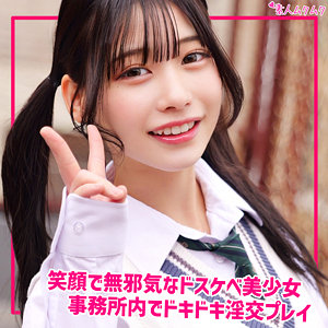 【smuk330】ひまり｜無垢 素人ムクムク
