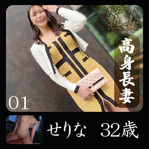 せりな アイキャッチ画像 【中出しレビュー｜無料動画まとめ＆ランキング】