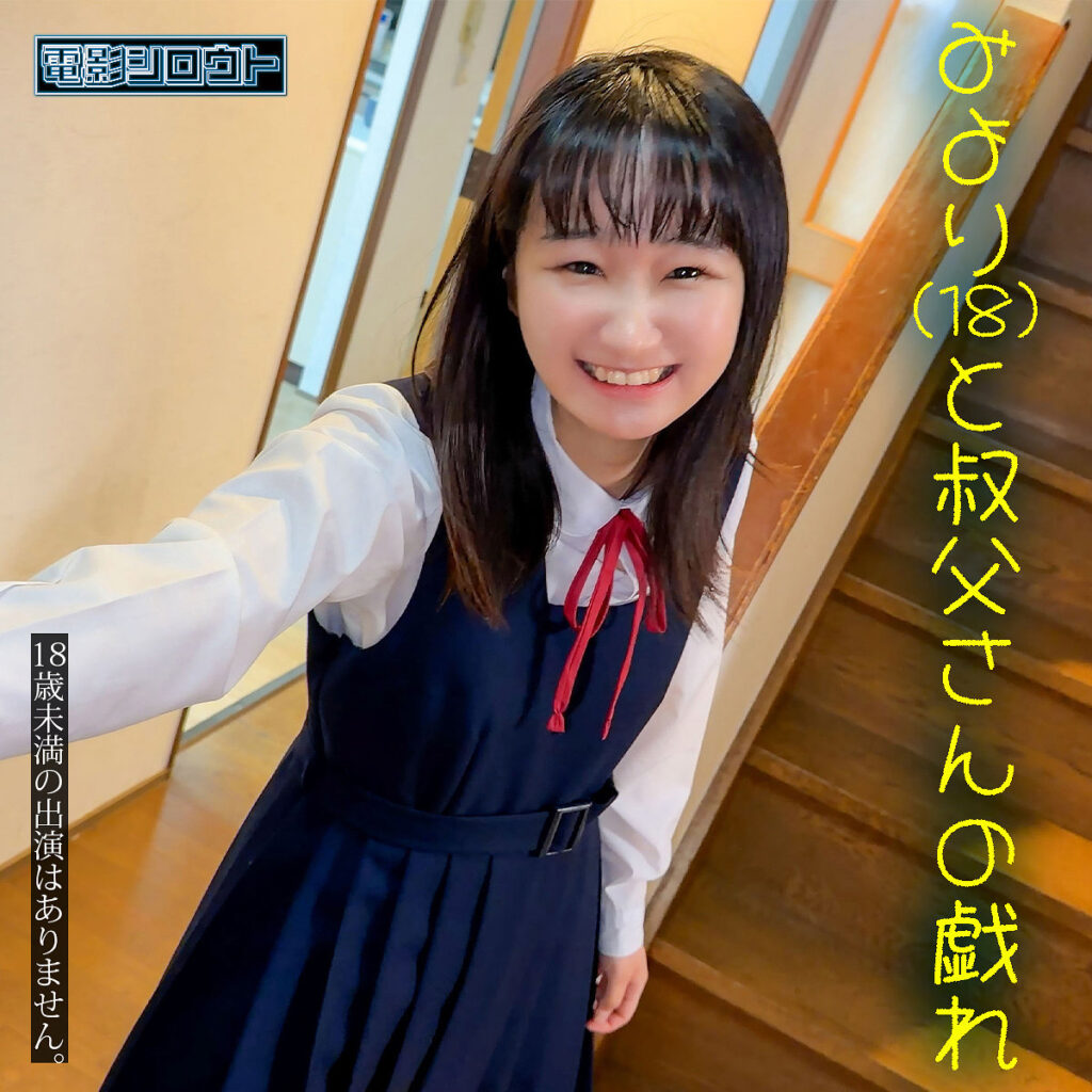 みよりちゃん アイキャッチ画像 【中出しレビュー｜無料動画まとめ＆ランキング】