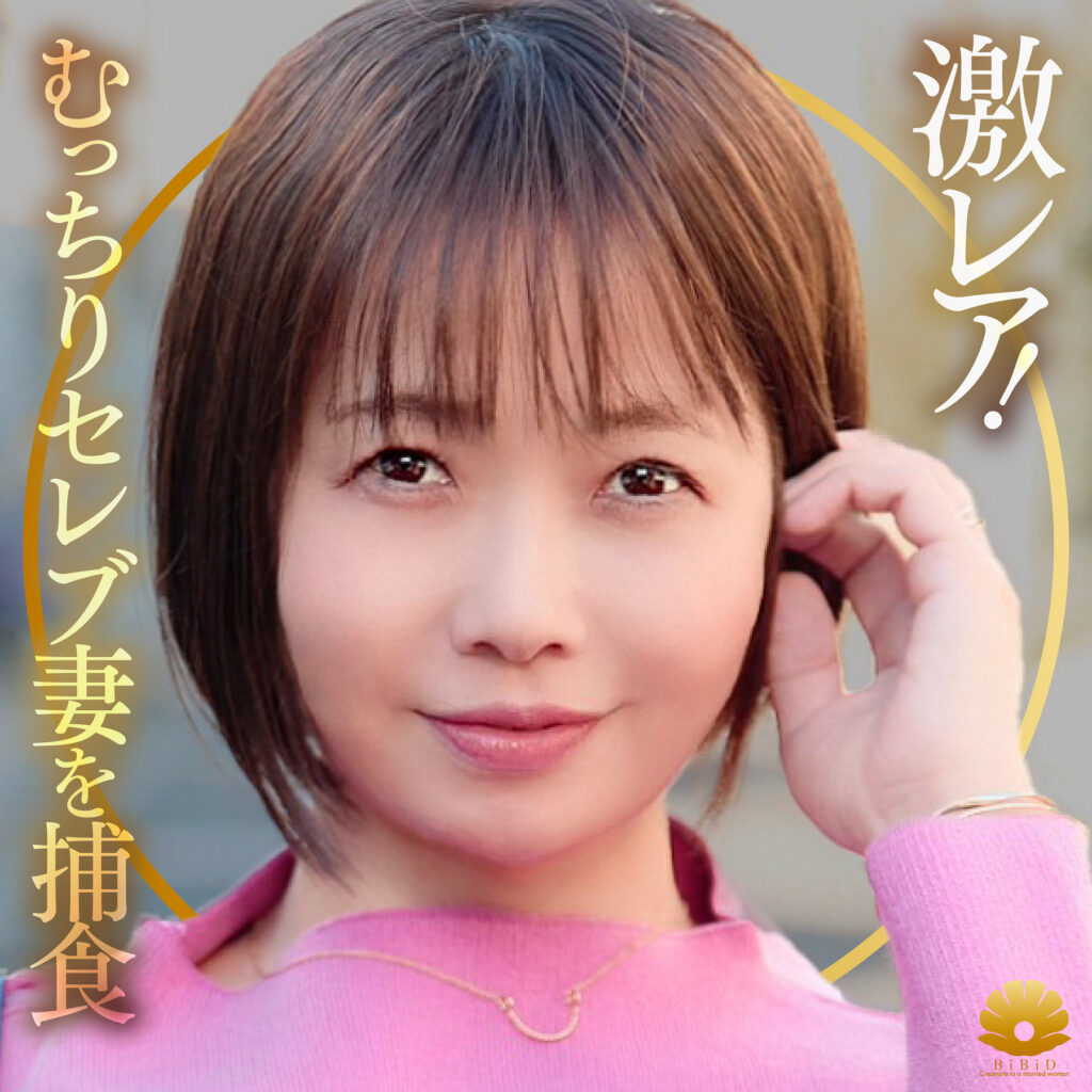 しょうこさん アイキャッチ画像 【中出しレビュー｜無料動画まとめ＆ランキング】