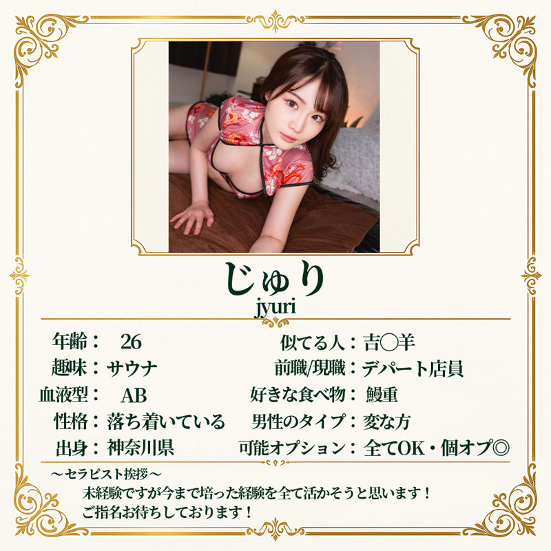 じゅり 無料サンプル画像(2) 【中出しレビュー|無料動画まとめ&ランキング】