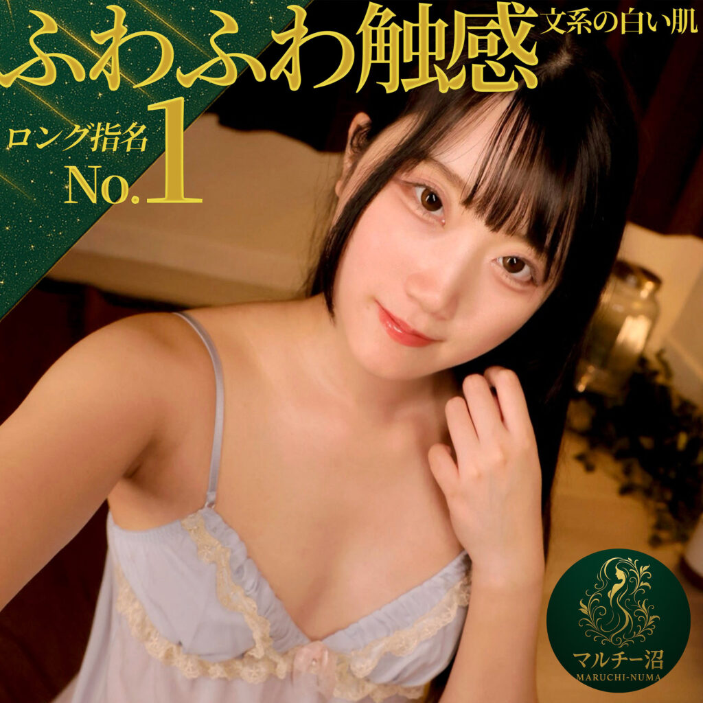 さや アイキャッチ画像 【中出しレビュー｜無料動画まとめ＆ランキング】