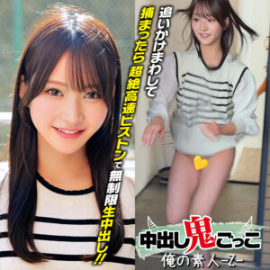 しおりちゃん アイキャッチ画像 【中出しレビュー｜無料動画まとめ＆ランキング】
