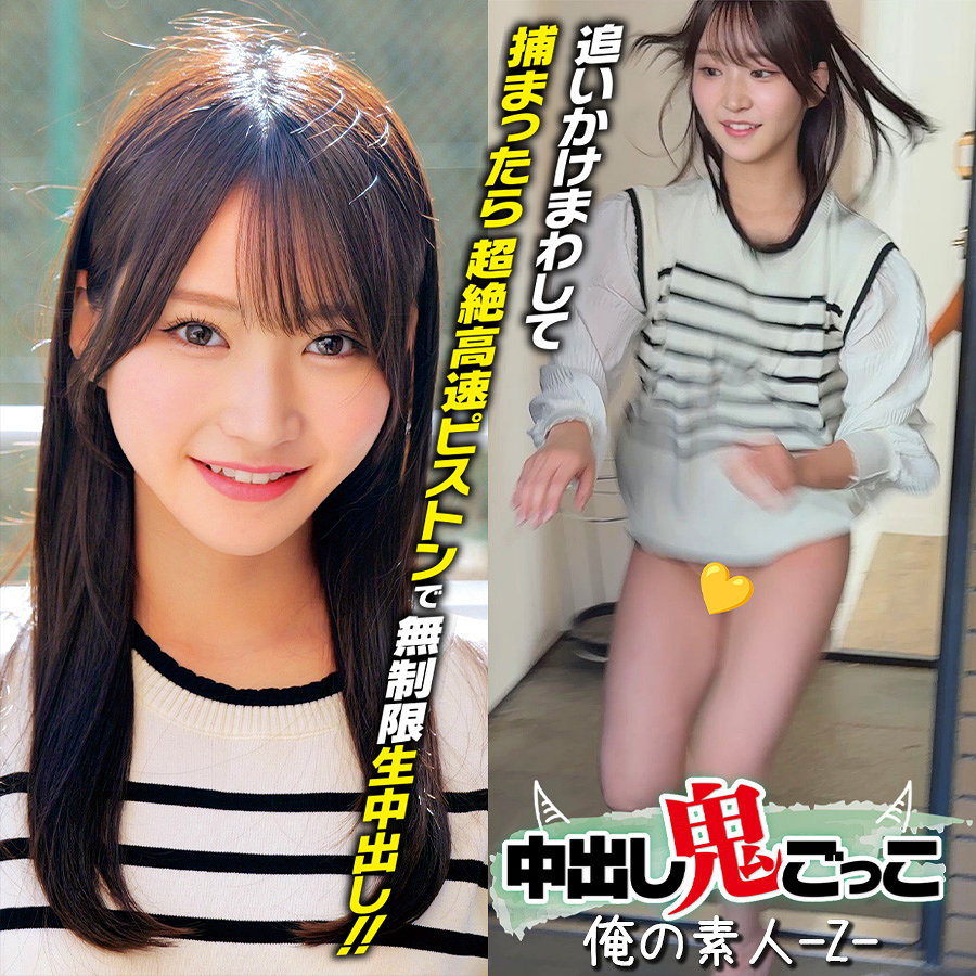 しおりちゃん アイキャッチ画像 【中出しレビュー｜無料動画まとめ＆ランキング】