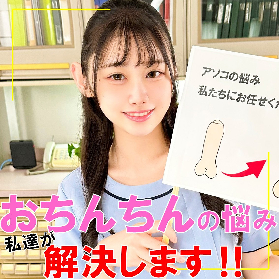 白石さん アイキャッチ画像 【中出しレビュー｜無料動画まとめ＆ランキング】