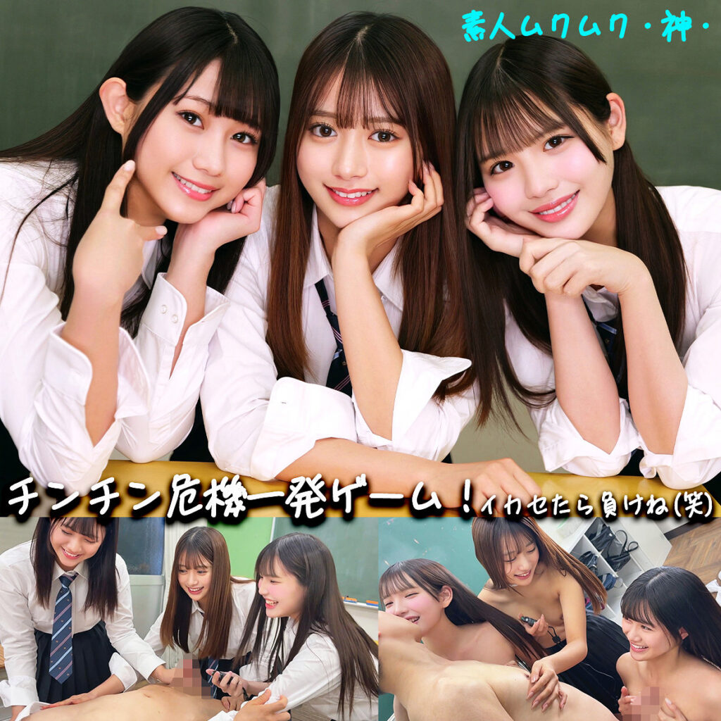 かりん＆める＆なぎさ アイキャッチ画像 【中出しレビュー｜無料動画まとめ＆ランキング】