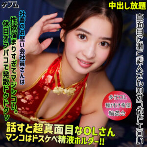 渋沢さん アイキャッチ画像 【中出しレビュー｜無料動画まとめ＆ランキング】