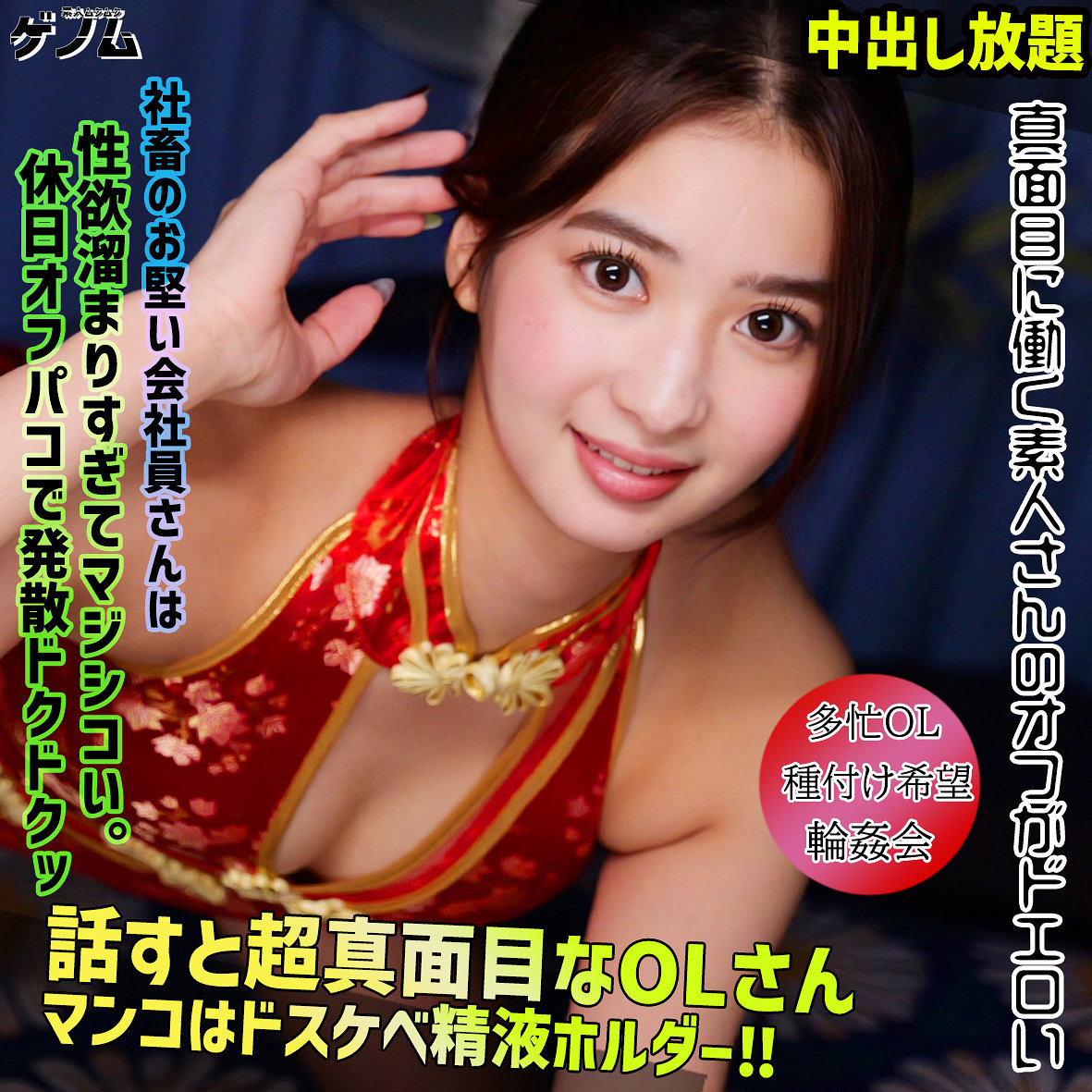 渋沢さん アイキャッチ画像 【中出しレビュー｜無料動画まとめ＆ランキング】