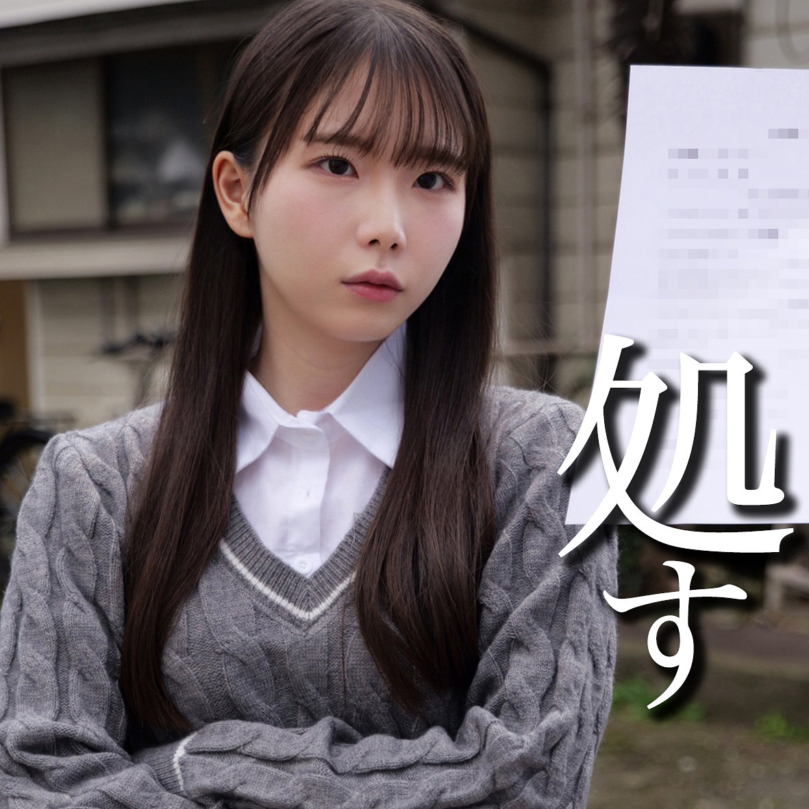 U アイキャッチ画像 【中出しレビュー｜無料動画まとめ＆ランキング】