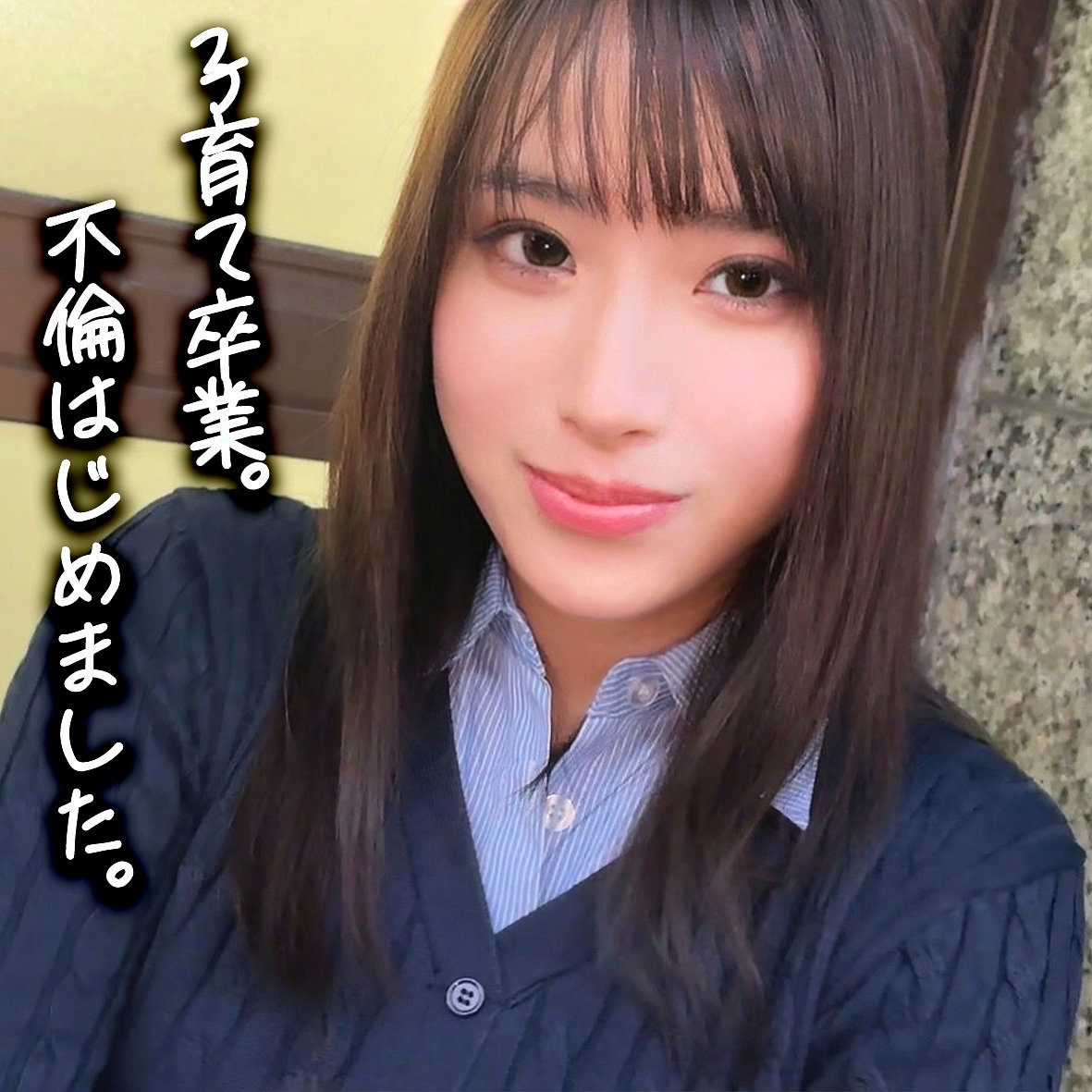 橘さん アイキャッチ画像 【中出しレビュー｜無料動画まとめ＆ランキング】