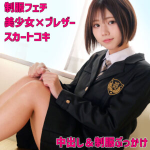 りく アイキャッチ画像 【中出しレビュー｜無料動画まとめ＆ランキング】
