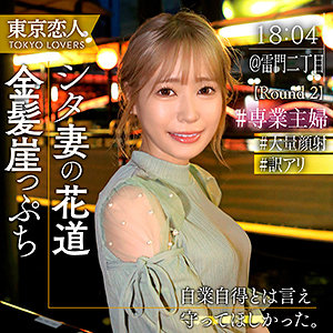 稲村あみ アイキャッチ画像 【中出しレビュー｜無料動画まとめ＆ランキング】