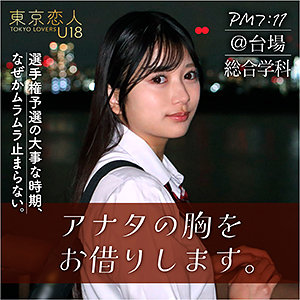 北原りえ アイキャッチ画像 【中出しレビュー｜無料動画まとめ＆ランキング】