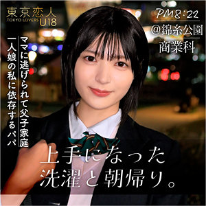 向井あみ アイキャッチ画像 【中出しレビュー｜無料動画まとめ＆ランキング】
