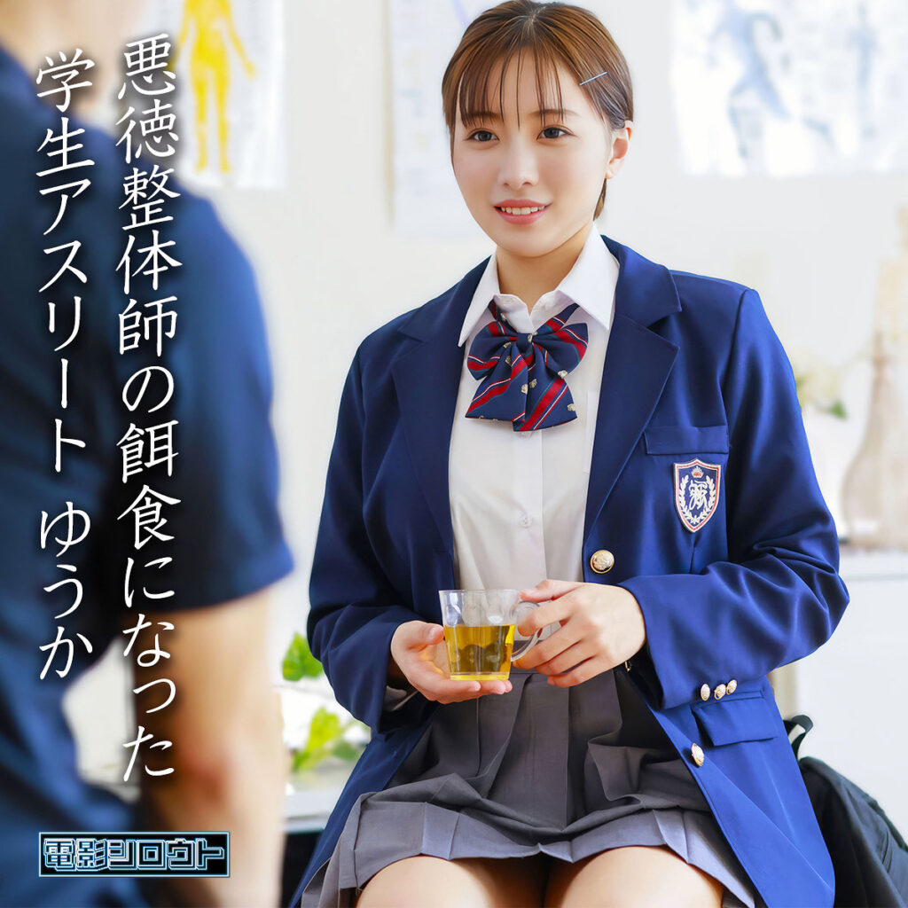 ゆうか アイキャッチ画像 【中出しレビュー｜無料動画まとめ＆ランキング】