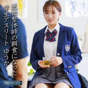 ゆうか アイキャッチ画像 【中出しレビュー｜無料動画まとめ＆ランキング】
