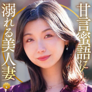 【dht1337】つばきさんセレブ人妻に濃厚中出し｜BiBiD