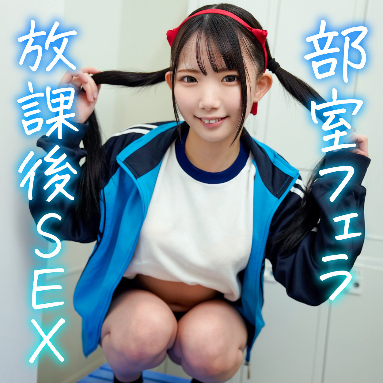ひなの アイキャッチ画像 【中出しレビュー｜無料動画まとめ＆ランキング】
