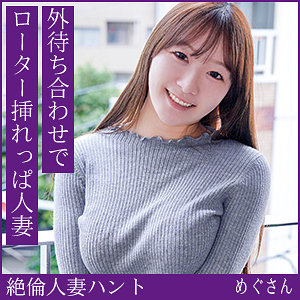 めぐさん アイキャッチ画像 【中出しレビュー｜無料動画まとめ＆ランキング】