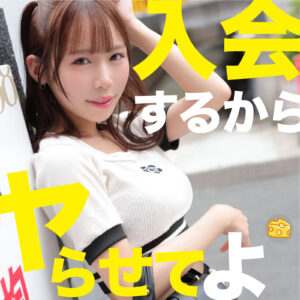 かりん アイキャッチ画像 【中出しレビュー｜無料動画まとめ＆ランキング】