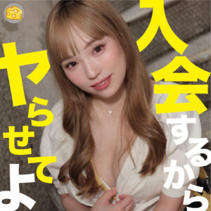 もえ アイキャッチ画像 【中出しレビュー｜無料動画まとめ＆ランキング】