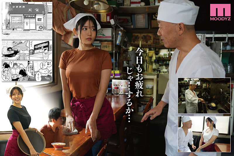 「給料を倍にするから乳房を揉ませてくれんか…」 町中華、準備中に人妻は…実写版 店主の非常識なお願いでも、家計のために身を委ねた… 神宮寺ナオ 無料サンプル画像(1) 【中出しレビュー｜無料動画まとめ＆ランキング】