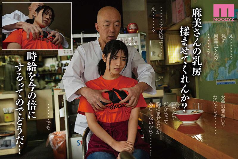 「給料を倍にするから乳房を揉ませてくれんか…」 町中華、準備中に人妻は…実写版 店主の非常識なお願いでも、家計のために身を委ねた… 神宮寺ナオ 無料サンプル画像(4) 【中出しレビュー｜無料動画まとめ＆ランキング】