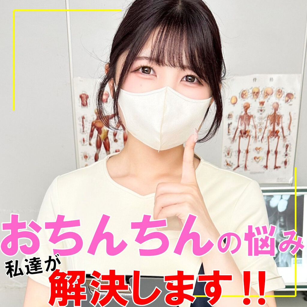 堺さん アイキャッチ画像 【中出しレビュー｜無料動画まとめ＆ランキング】