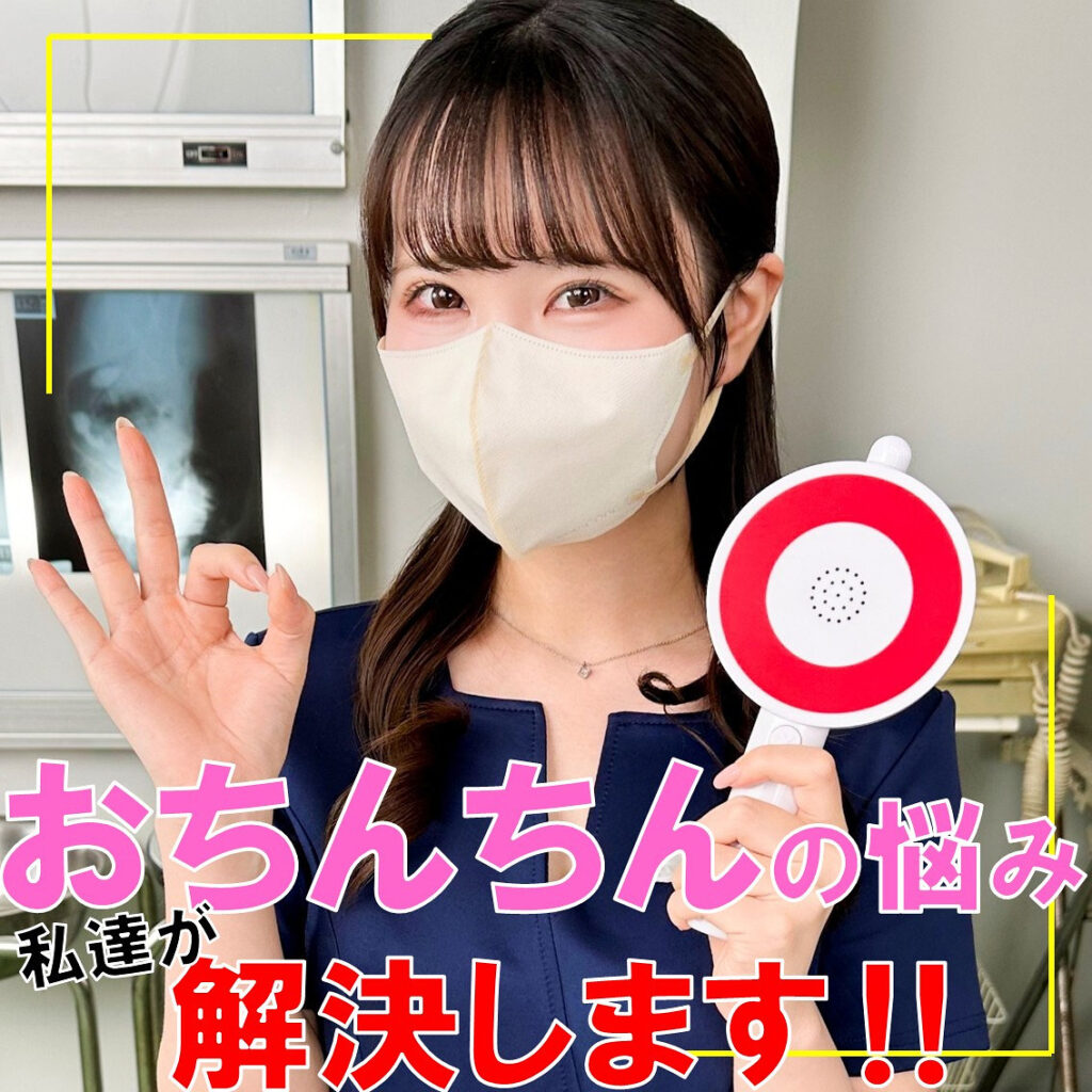 ひかりさん アイキャッチ画像 【中出しレビュー|無料動画まとめ&ランキング】