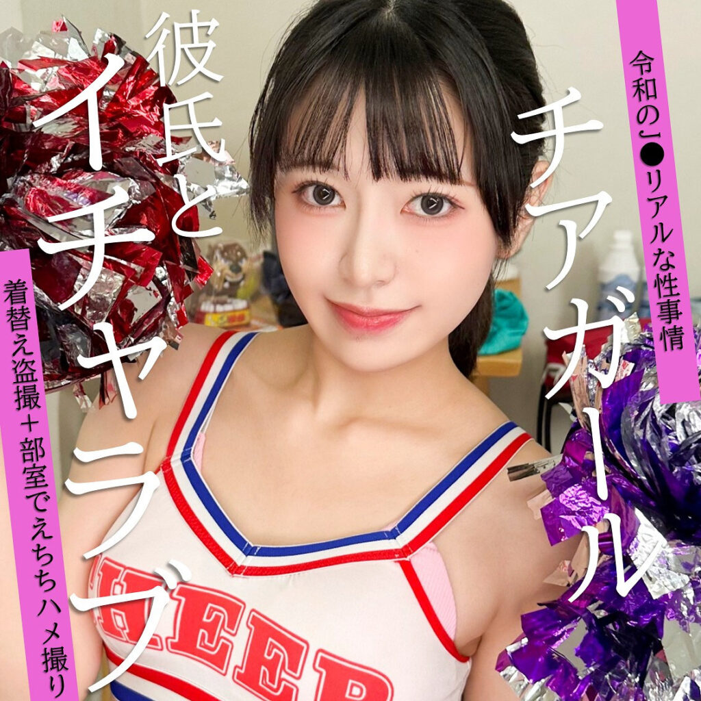 えなち アイキャッチ画像 【中出しレビュー｜無料動画まとめ＆ランキング】