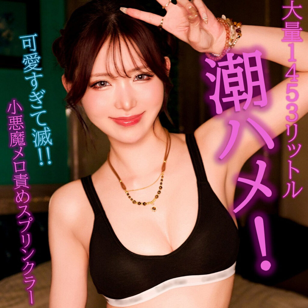蓮 アイキャッチ画像 【中出しレビュー|無料動画まとめ&ランキング】