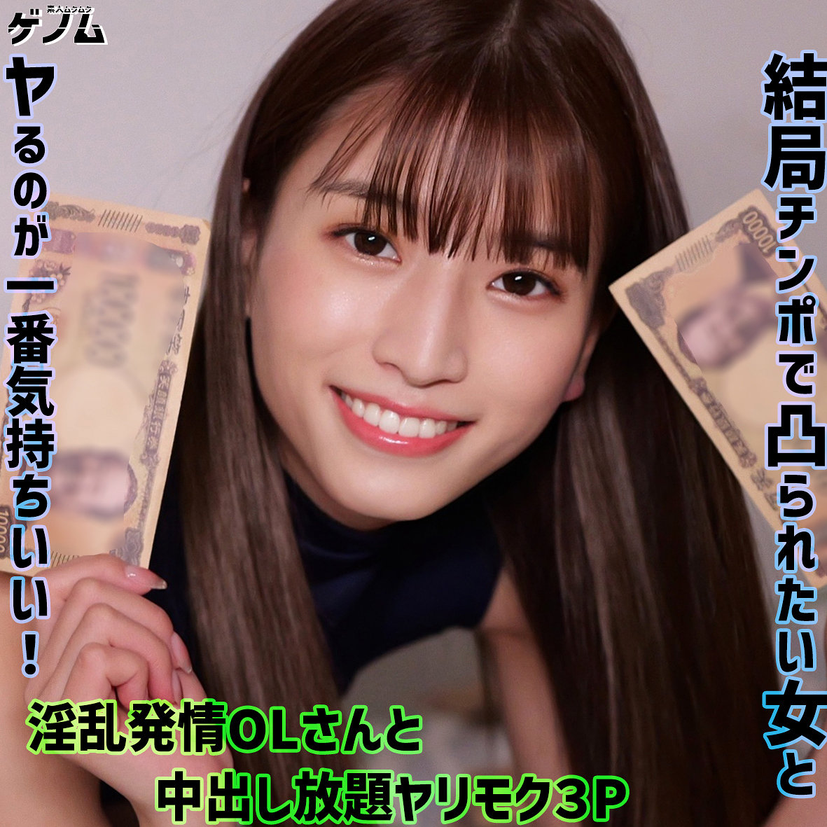 リオさん アイキャッチ画像 【中出しレビュー｜無料動画まとめ＆ランキング】