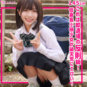 ゆな アイキャッチ画像 【中出しレビュー｜無料動画まとめ＆ランキング】