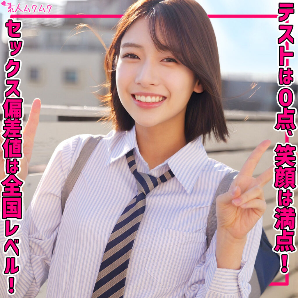 はるちゃん アイキャッチ画像 【中出しレビュー｜無料動画まとめ＆ランキング】