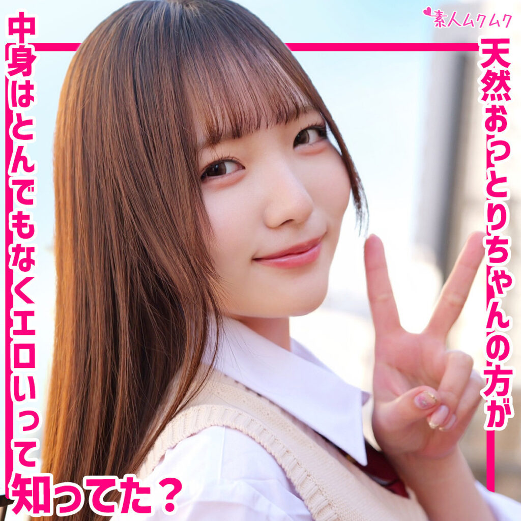 かんな アイキャッチ画像 【中出しレビュー｜無料動画まとめ＆ランキング】