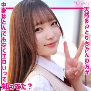 かんな アイキャッチ画像 【中出しレビュー｜無料動画まとめ＆ランキング】