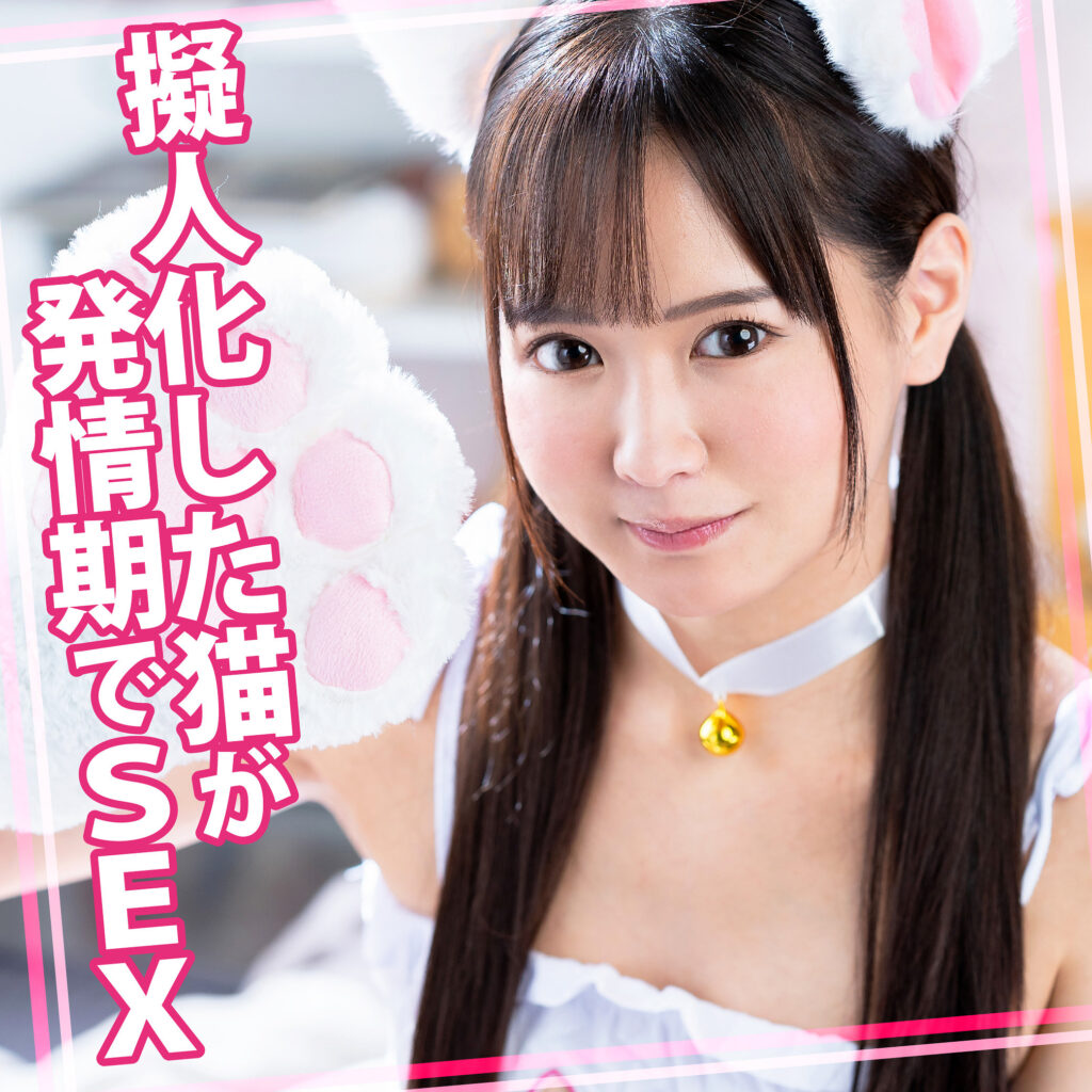 なるみちゃん アイキャッチ画像 【中出しレビュー｜無料動画まとめ＆ランキング】