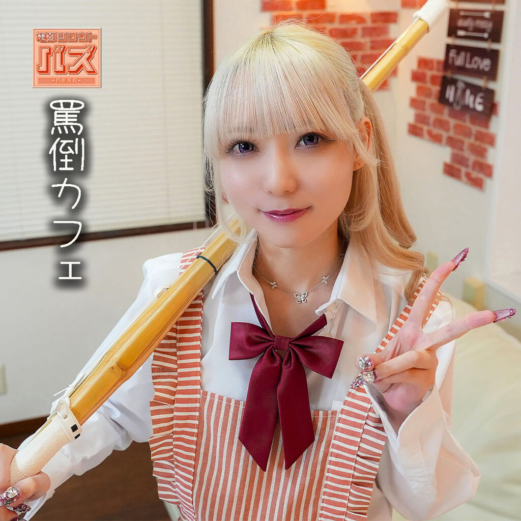 ミナ アイキャッチ画像 【中出しレビュー｜無料動画まとめ＆ランキング】