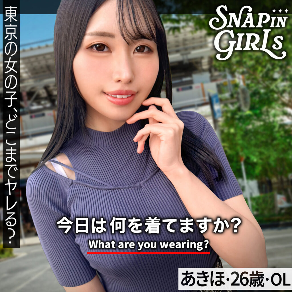 あきほ アイキャッチ画像 【中出しレビュー｜無料動画まとめ＆ランキング】