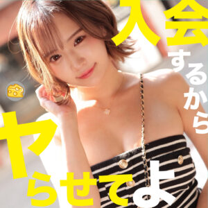 みく アイキャッチ画像 【中出しレビュー｜無料動画まとめ＆ランキング】