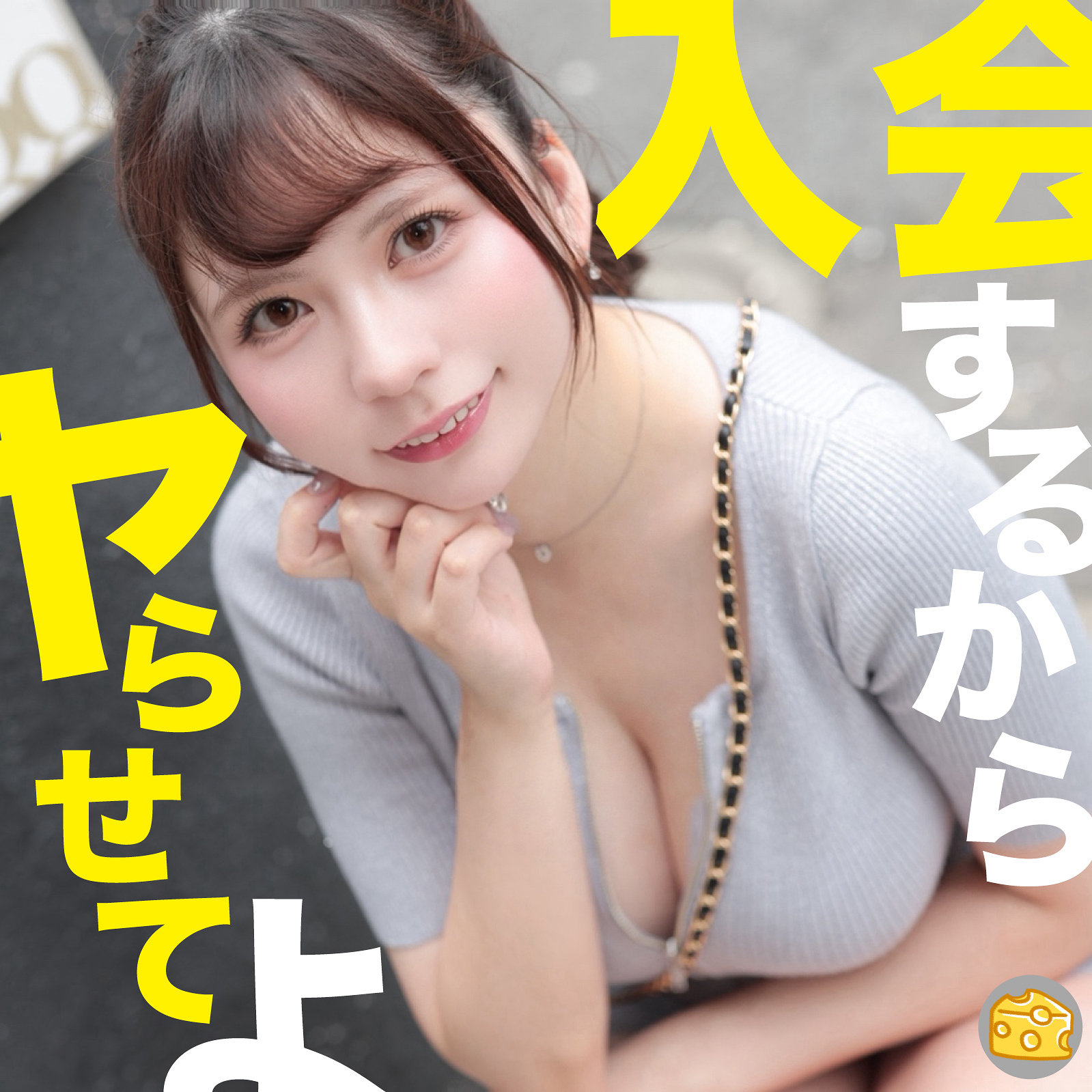めい アイキャッチ画像 【中出しレビュー｜無料動画まとめ＆ランキング】