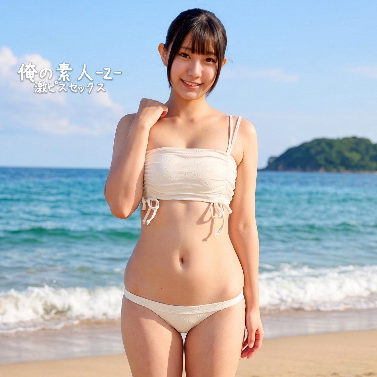 なぎさちゃん アイキャッチ画像 【中出しレビュー｜無料動画まとめ＆ランキング】